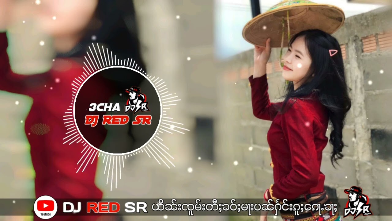 #เพลงแดนซ์ เพลงไทยใหญ่แดนซ์เพราะๆ |ၸ်ႂထိုင်ဝၢၼ်ႈၼွင်မိူင်းတွမ်း#DJREDSR