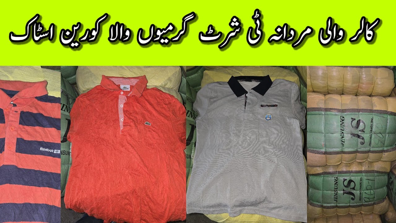 Sher Shah | Men Polo T Shirt | Japanese Summer T Shirts | Preloved T Shirts | Lunda Bazar Karachi