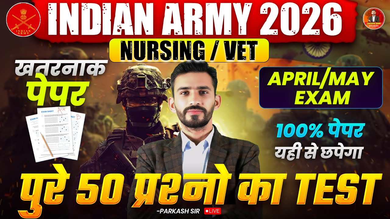 ARMY NURSING ASSISTANT VET /AMC EXAM 2026 || MODEL PAPER 21 || ORIGINAL PAPER 2026