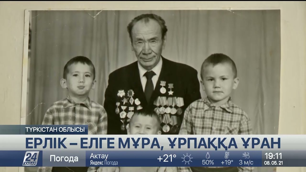 Кеңес Одағының батыры Б.Оңтаевтың отбасында даңқты атаны еске алу дәстүрге айналған