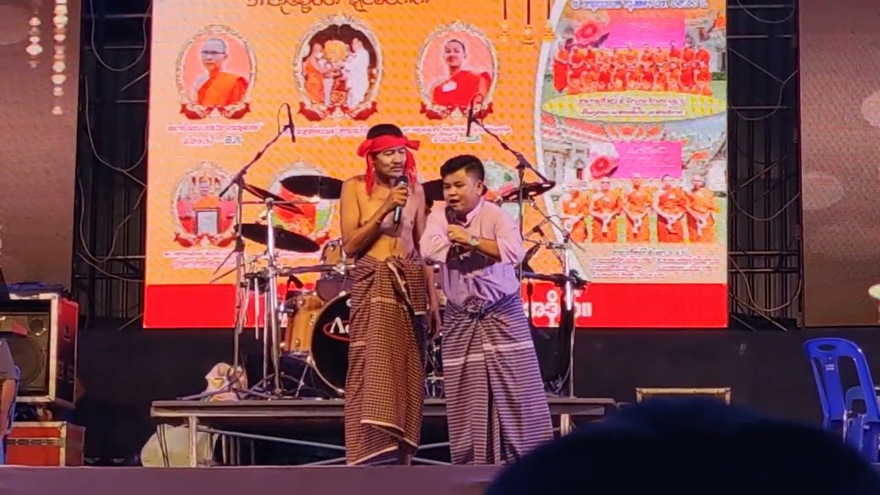ပေဲါဇာတ်မန် သိုက်ဟံသာ ဟရိုင်မန် နာဲမကြေဟ် ကောန်တၟံ ဘာသုဓမ္မဝတီ Mon Music 2024