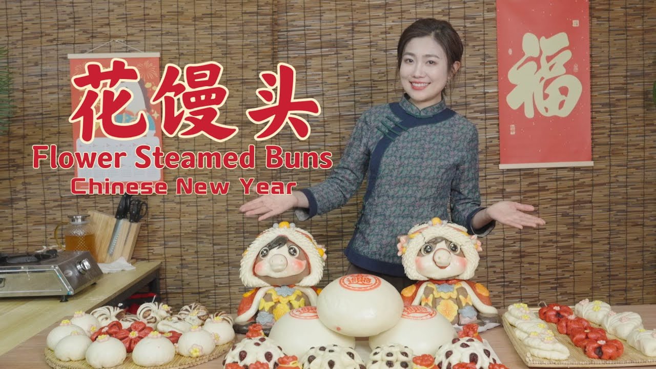 Chinese Heritage Dough Blooms Like Real Flowers When Steamed【海曲姑娘 Haiqu Girl】#chinesenewyear #food