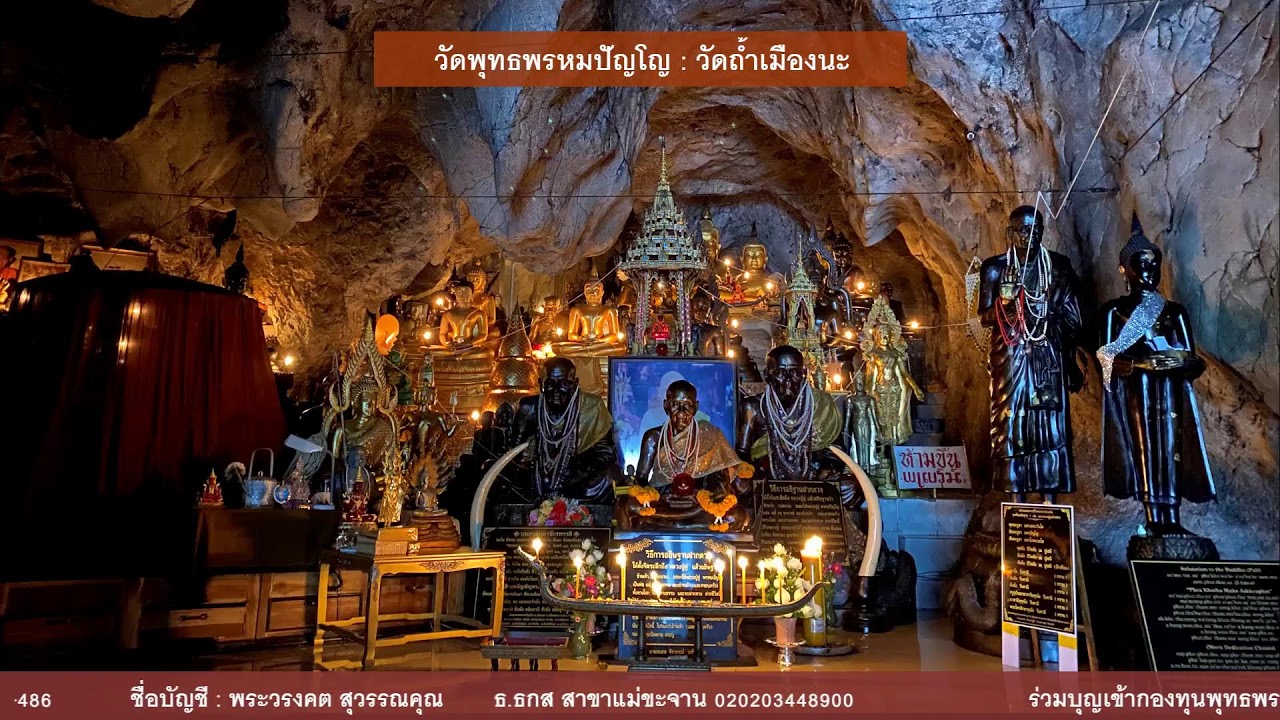 9 ก.ย. 2567 #สวดจักรพรรดิ 06.00-07.00 น. #วัดพุทธพรหมปัญโญ #วัดถ้ำเมืองนะ