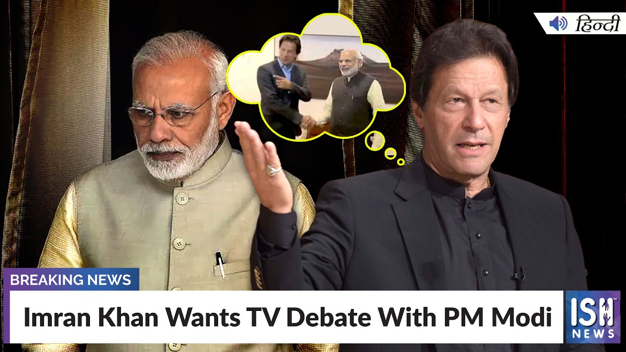 Imran Khan Wants TV Debate With PM Modi | ISH News