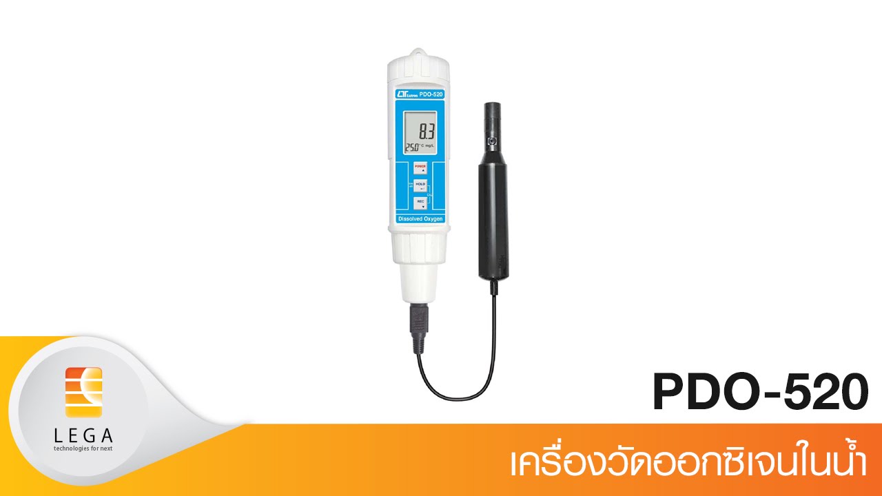เครื่องวัดออกซิเจนในน้ำ รุ่น PDO-520 ยี่ห้อ Lutron