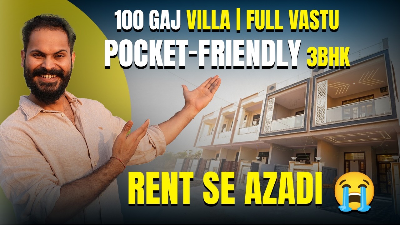 100 गज में 3 BHK सस्ता घर – कम बजट में अपना घर पाने का सुनहरा मौका, जल्दी करें!”