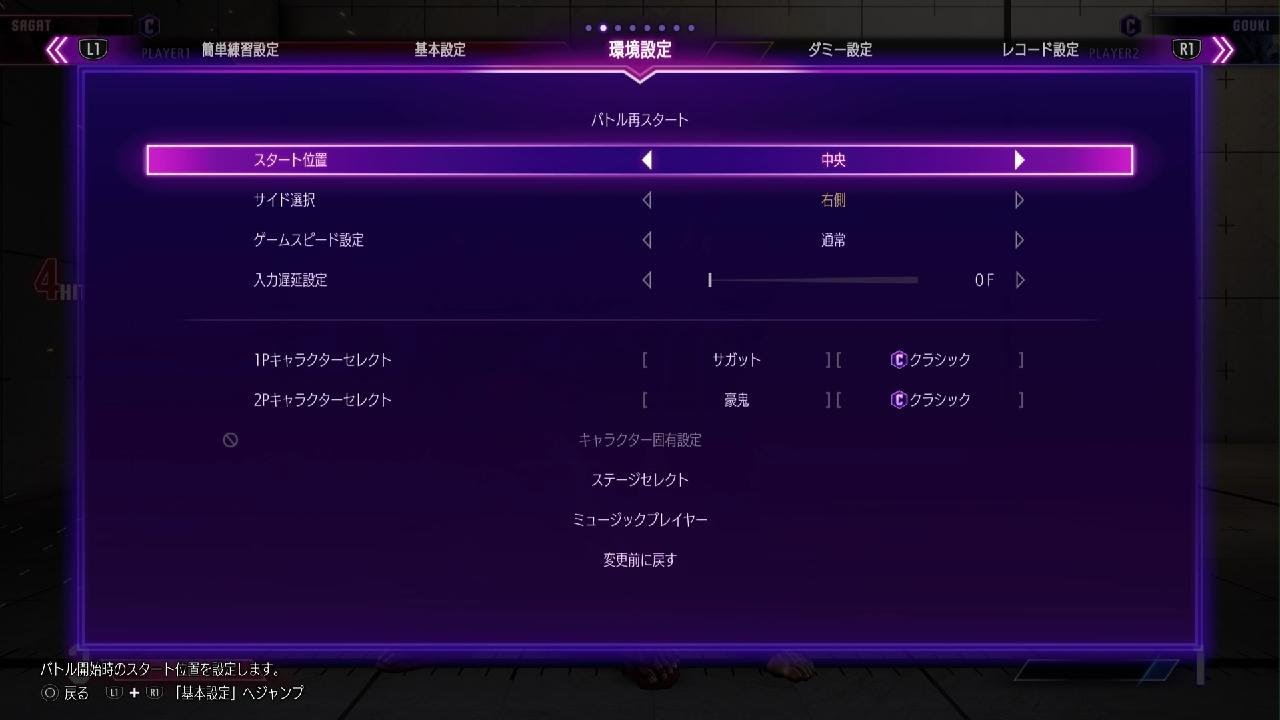 202602212ランクマ(サガット)　1545　負けて勝つまで　睡眠十分日　緊張