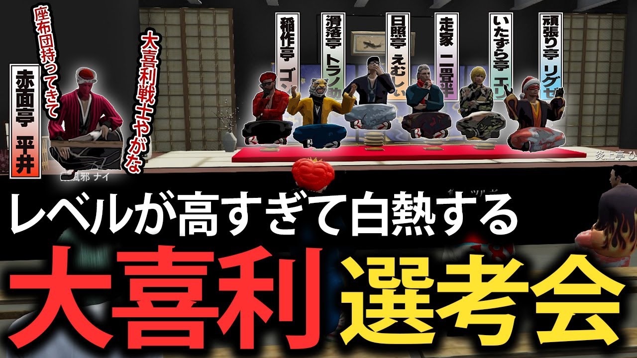#ストグラ  プロ芸人の司会が凄すぎた‼白熱の大喜利オーディション【GTA5/RP/切り抜き 】
