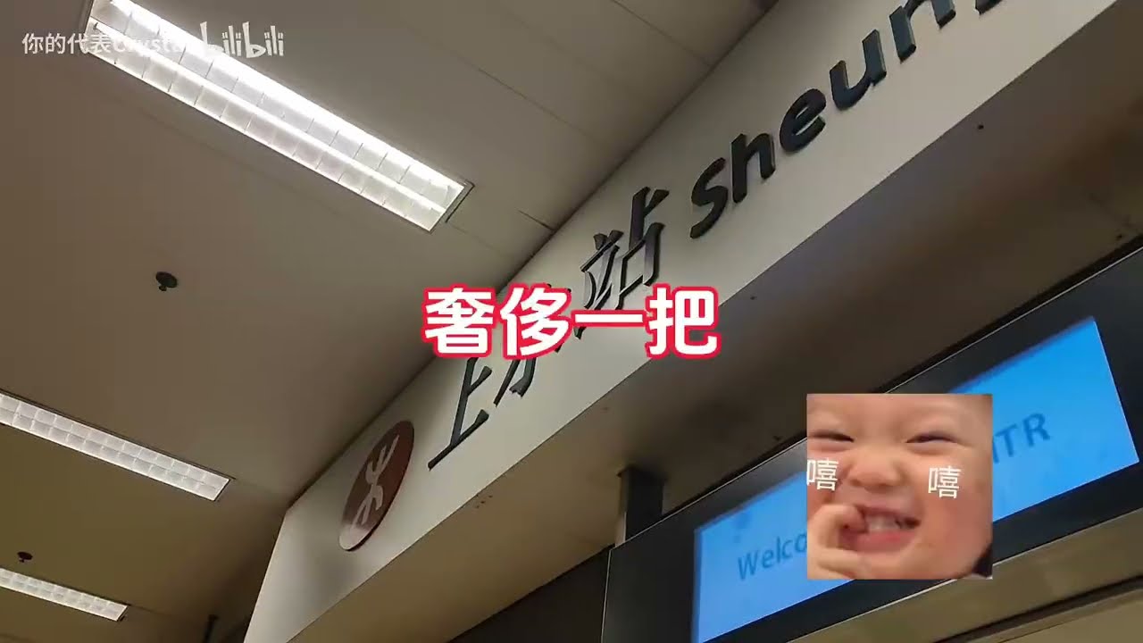 【港鐵MTR】東鐵綫頭等艙體驗