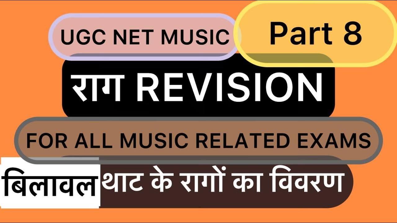 Raag Revision Bilawal thaat raag | बिलावल थाट के रागों का विवरण | UGC NET MUSIC