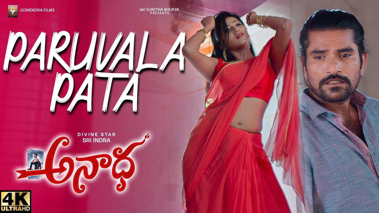 Paruvala Pata  Video Song  Anaadha Movie | Sri indra | Nikitha Swamy | Annaseit K.A