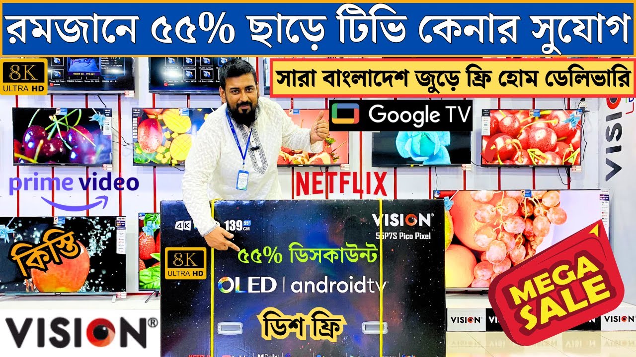 Vision Google TV Update Price In Bangladesh 2024 😱 Cheap Price Vision TV BD 2024 🔥 Tv Price In BD