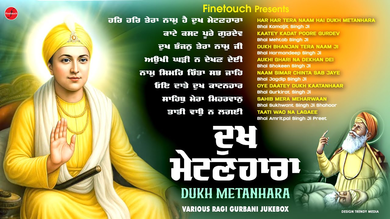 Non Stop Shabad Gurbani 2026 : Dukh Metanhara | New Shabad Gurbani Kirtan 2026 | Shabad Gurbani 2026