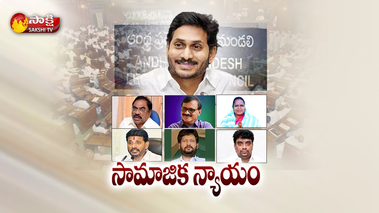 YSRCP Once Again Showed its Mark in MLC Candidates Selection | YSRCP MLC List 2021 | Sakshi TV