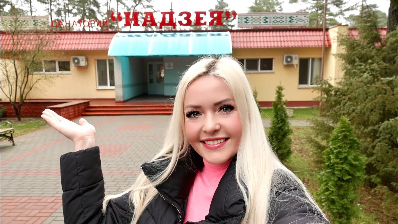 НАДЗЕЯ САНАТОРИЙ ОБЗОР!
