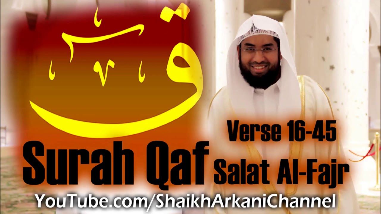 #Surah Qaf  سورہ ق Abdul wali alarkani*