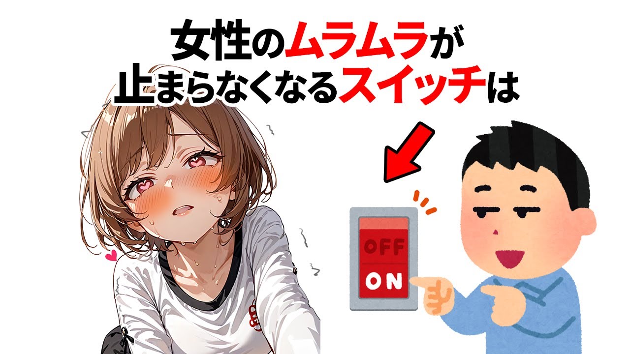 知って得する恋愛雑学