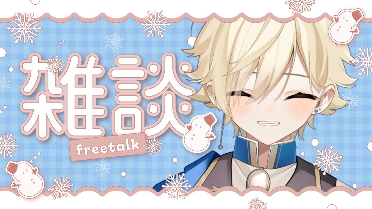 🔴【#雑談 】寒い！【#新人vtuber】#縦型配信