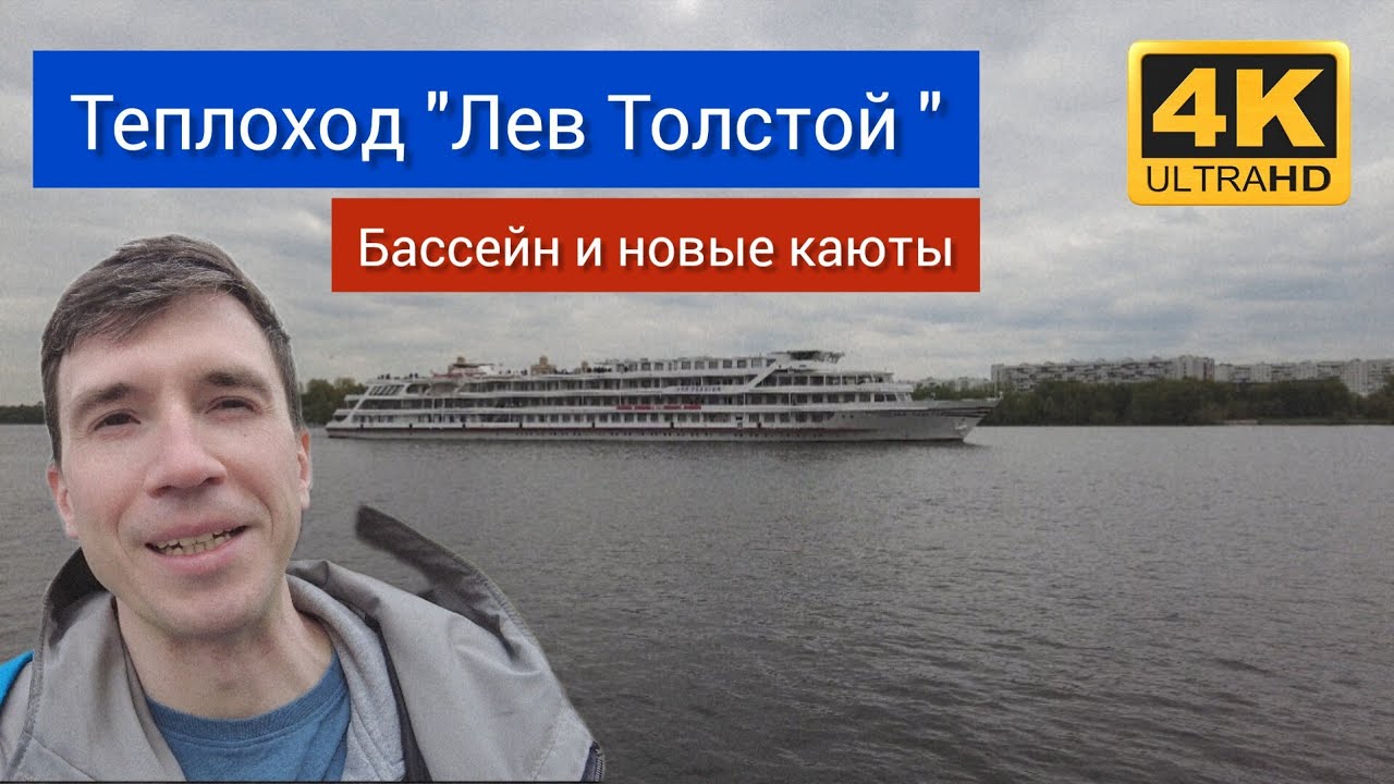 Нужен ли бассейн на теплоходе? Обзор комфорт-теплохода 