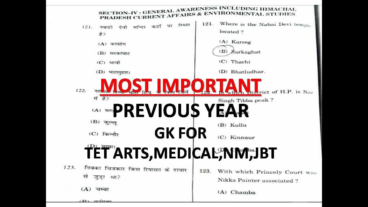 PREVIOUS YEAR SOLVED HIMACHAL TET PAPER || IMPORTANT GK FOR HIMACHAL TET
