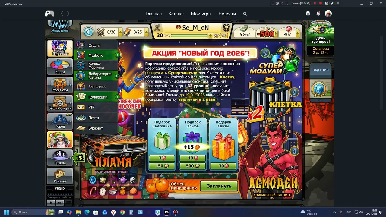 Music wars Подарки с клеткой и носком