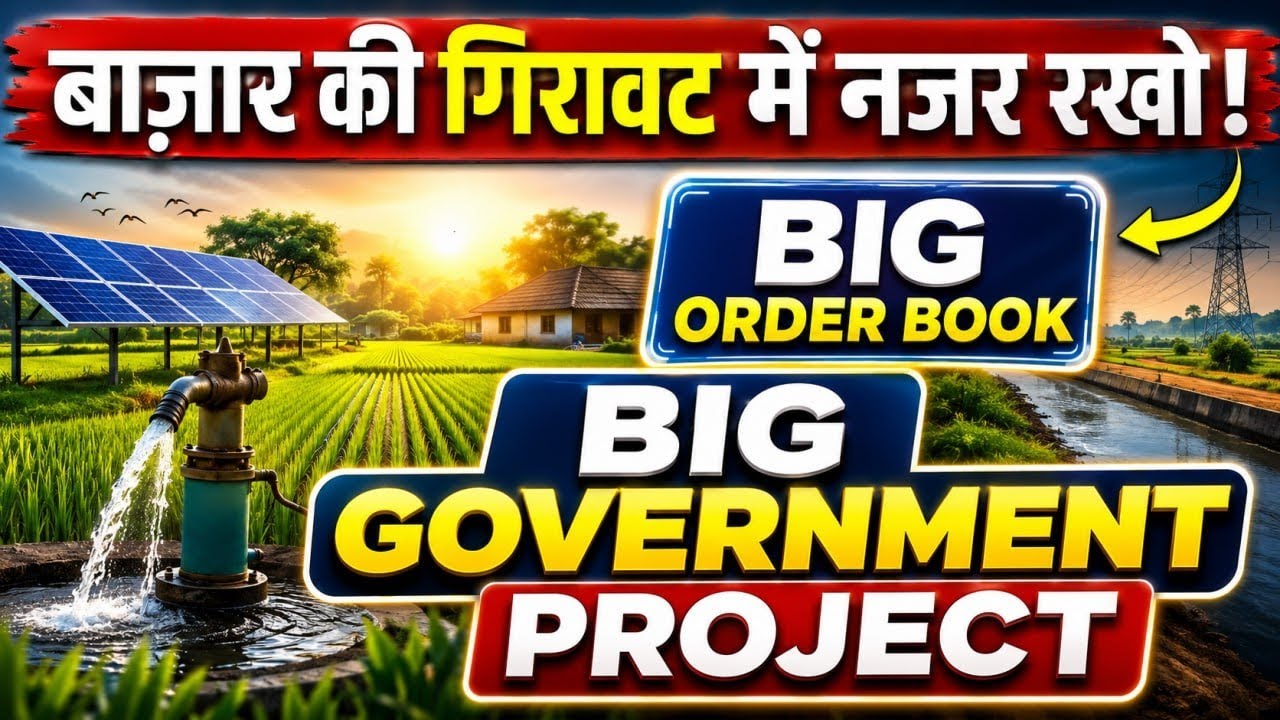 बाजार की गिरावट फिर देगी मौका!SOLAR PUMP STOCK 🛑GREEN ENERGY 🛑 OSWAL PUMP 