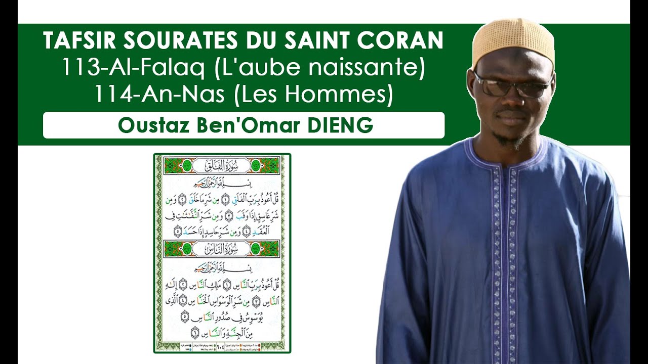 Tafsir sourates 113-Al-Falaq (L'aube naissante) et 114-An-Nas (Les Hommes) || Oustaz Ben'Omar DIENG