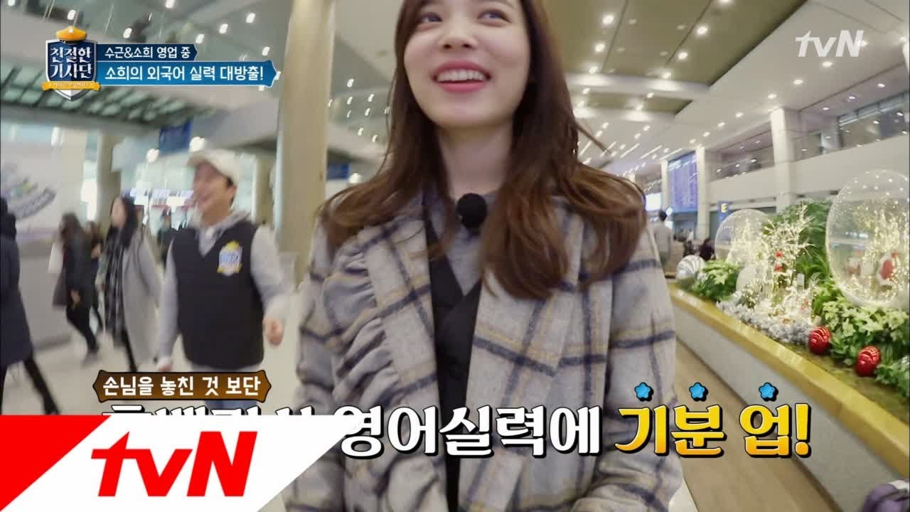 friendlydriver 이수근 자신감 UP!시킨 '윤소희' 영어 실력! 180124 EP.1
