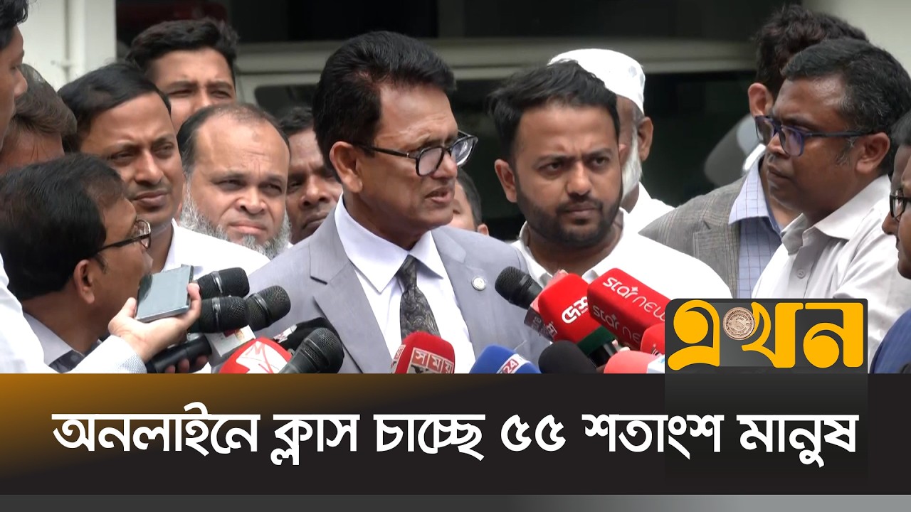 স্কুল সিস্টেমকে অনলাইনে আনার বিষয়ে ভাবছি | Education Minister | Ehsanul Hoque Milan | Online Class |