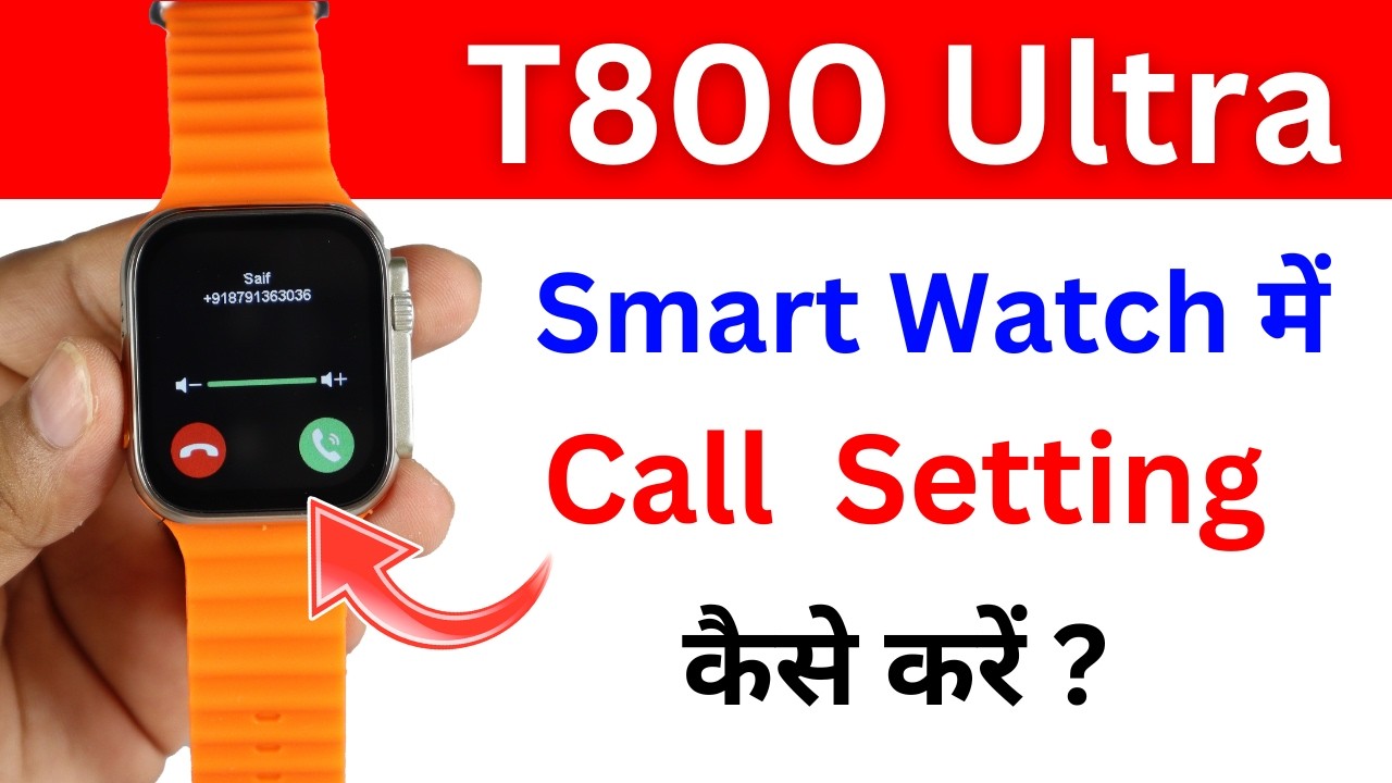 T800 Ultra Smart Watch me Call Kaise Kare | T800 Ultra Smart Watch Call Setting