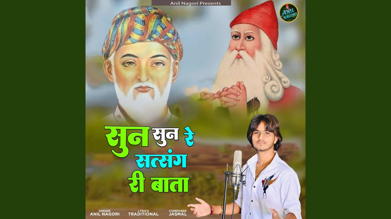 Sun Sun Re Satsang Ri Baata