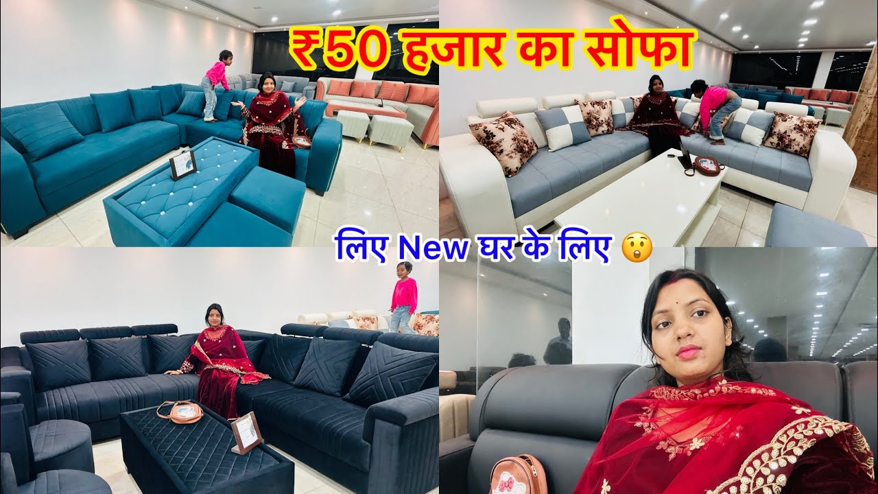 फाइनली सोफा बुक हो गया न्यू घर के पूजा के लिए इतना सारा शॉपिंग किए @kajalmithunvlogs 