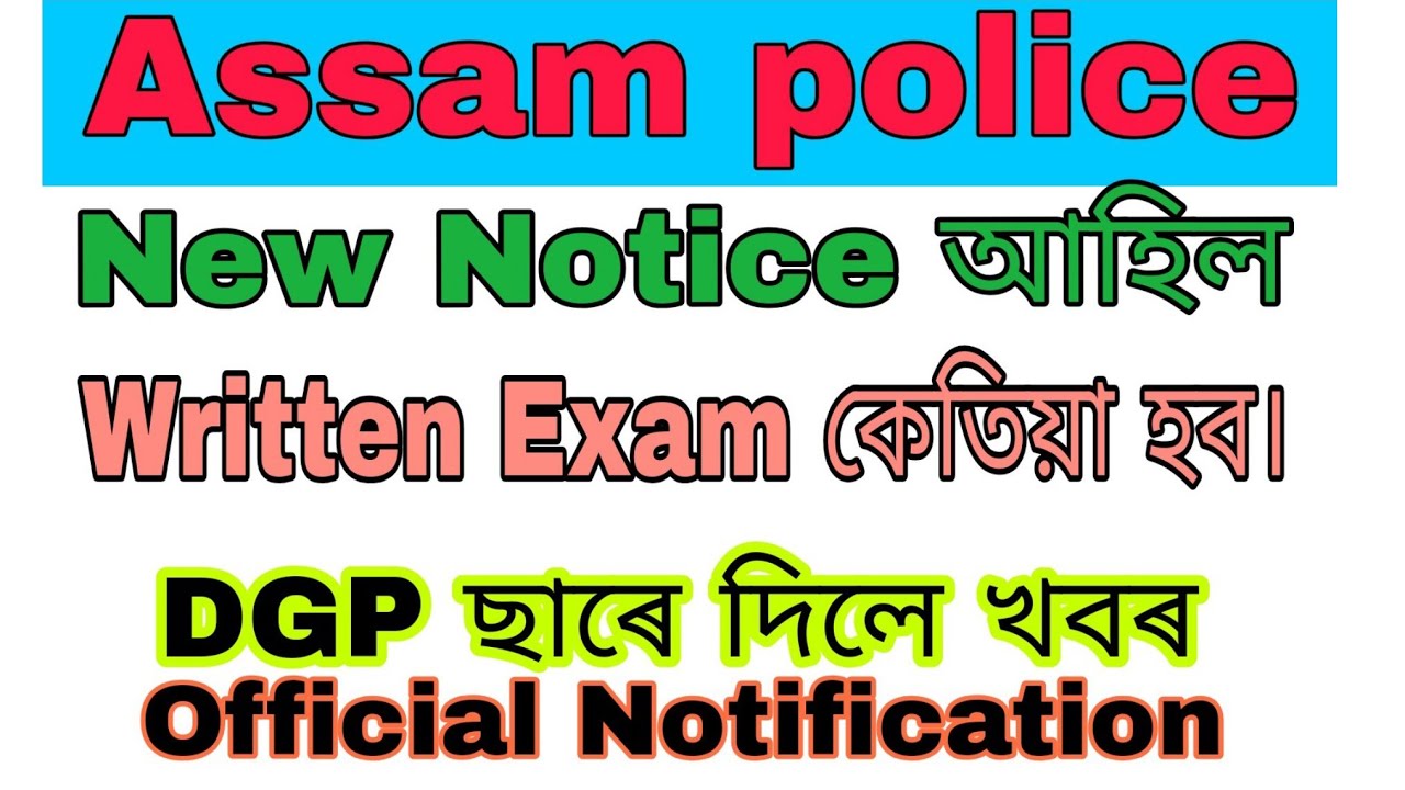 assam police exam date | assam police written exam date|assam police ab ub written exam date