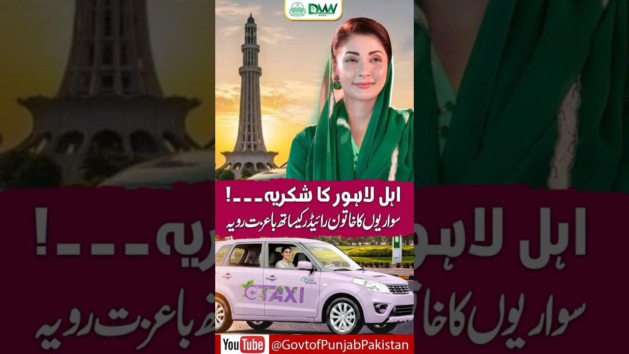 Thanks To Lahore For Respecting Female Riders | New Era with the E-Taxi Scheme #shortsfeed #viral