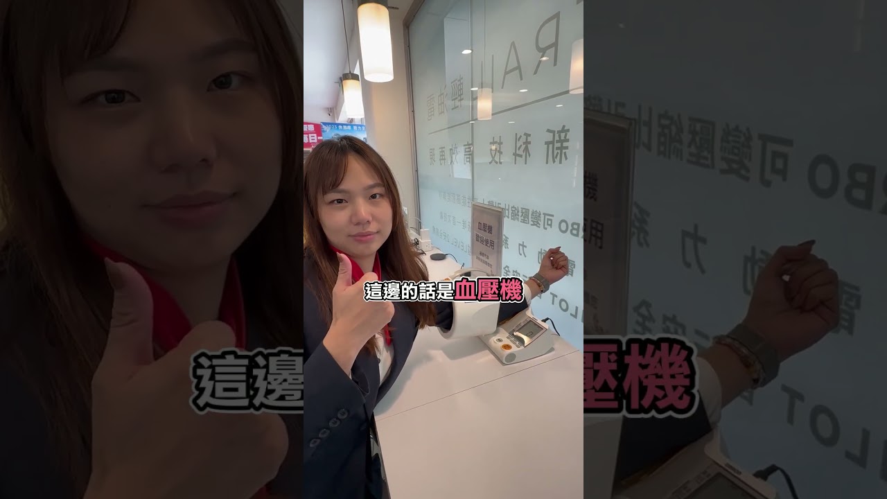 【只有中和服務廠才有的特別服務?】