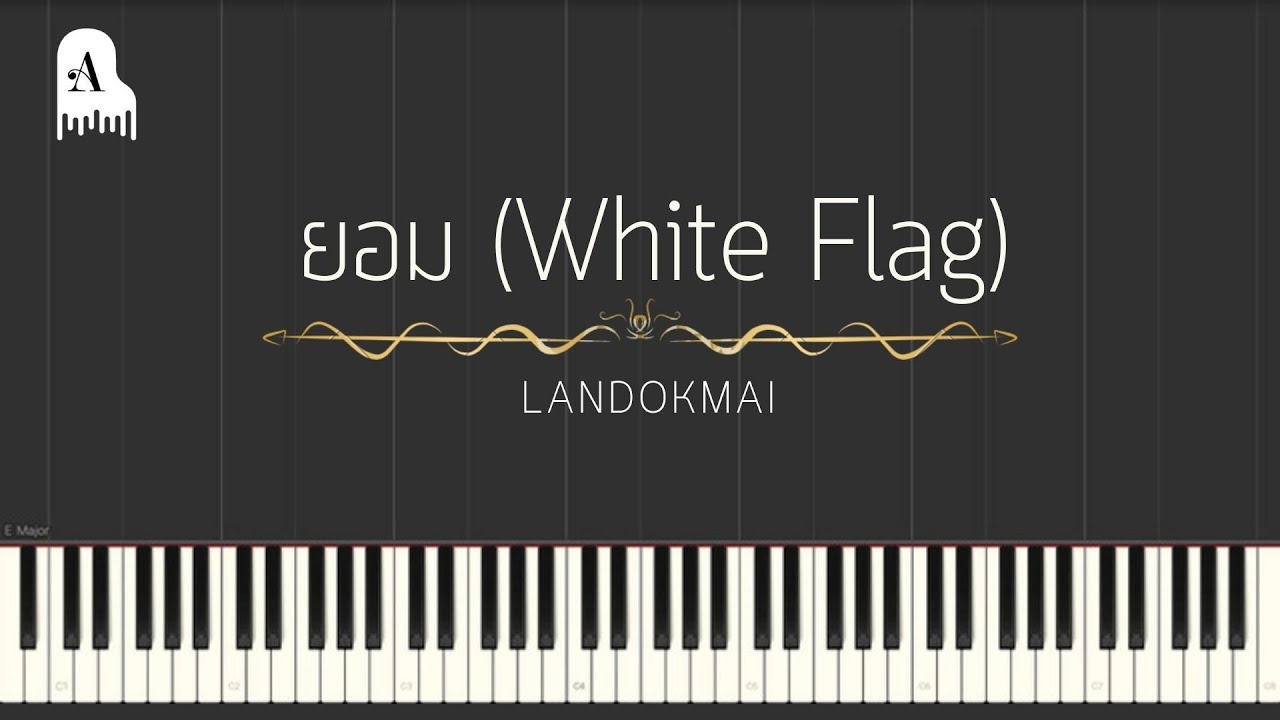 LANDOKMAI - ยอม (White Flag)【 Piano Tutorial 】