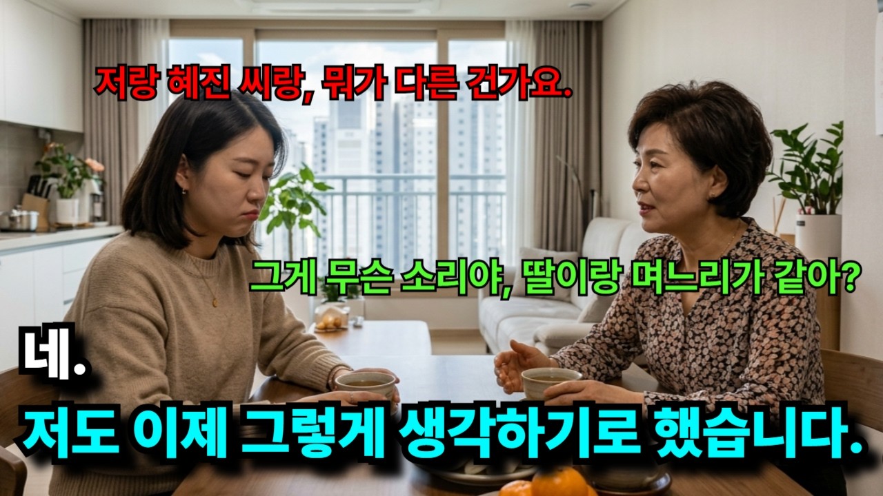 [충격]설날 세배 시누이 500만원, 며느리 '고생했네' 한마디... 며느리 
