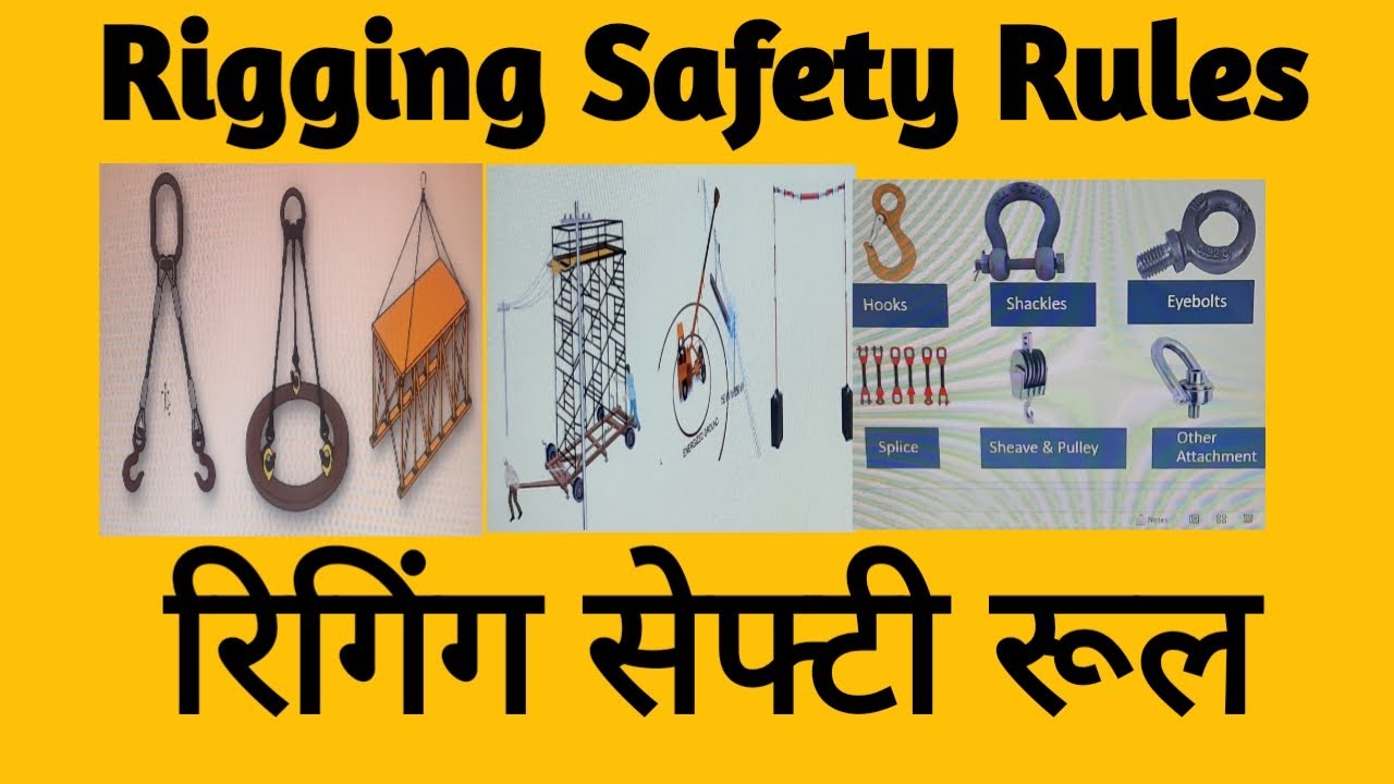 Rigging Safety Rules |EHS STUDY POINT BY SK