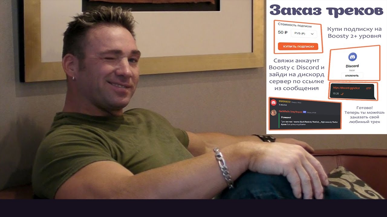 [24/7] GachiRadio | Right Music | Заказ музыки с подпиской Boosty!