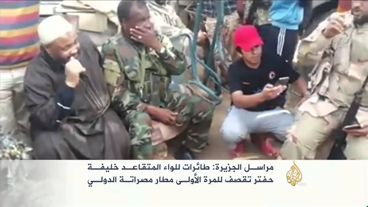 قوات حفتر تقصف مطار مصراتة الدولي
