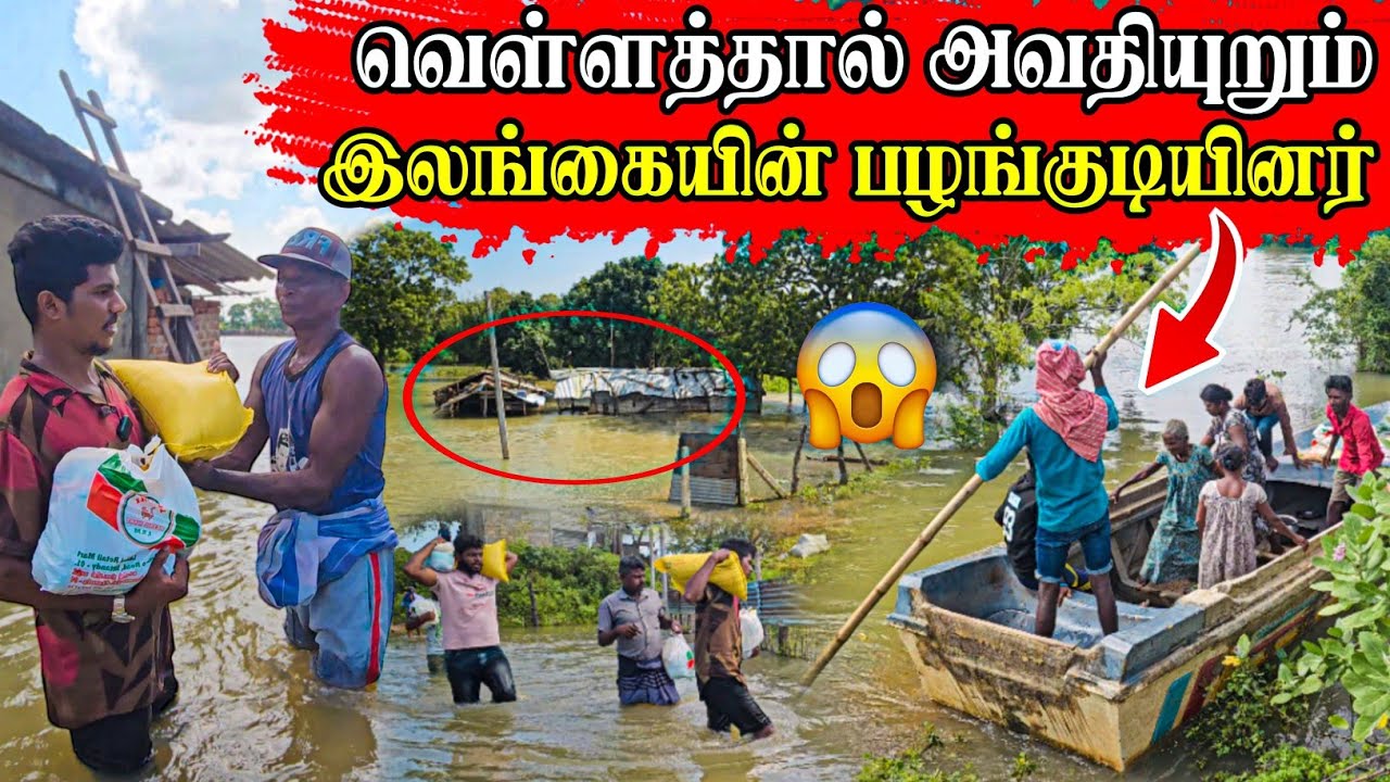 ஆற்றில் மூழ்கிய கிராமம் | இருப்பிடத்தை இழந்த பழங்குடியினர் 😥 | Rj Tamizha