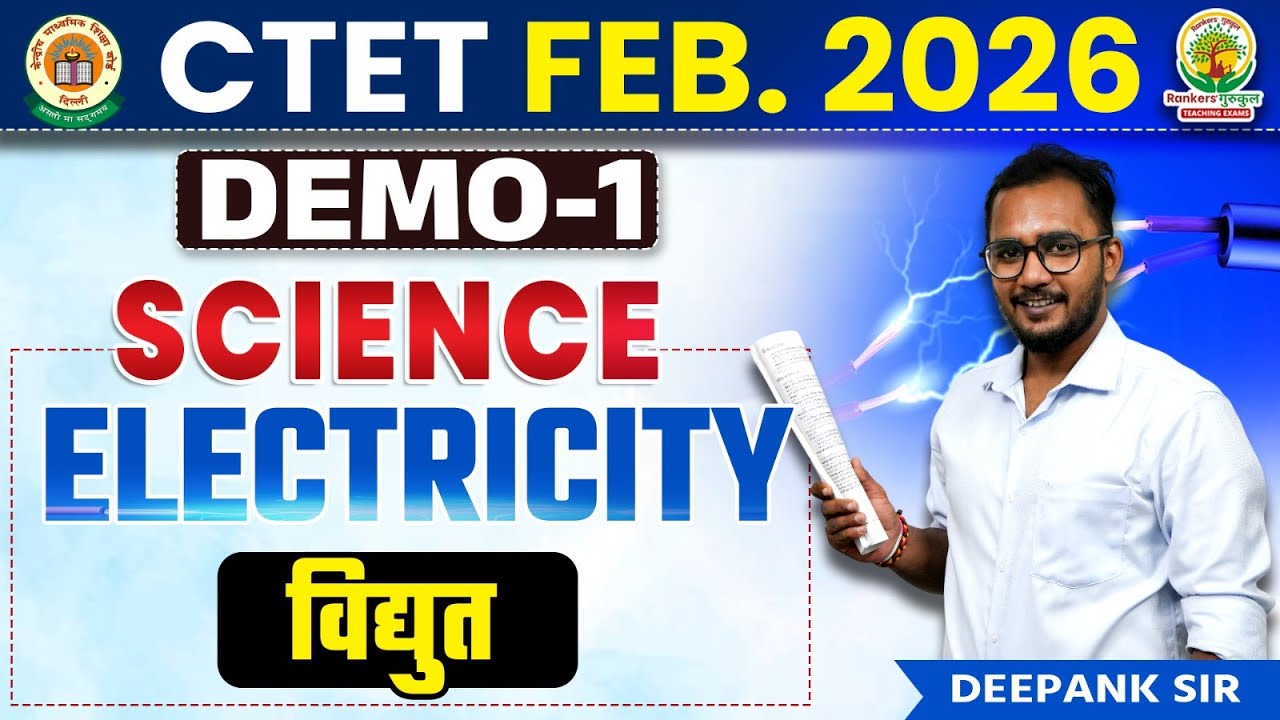 🔬 CTET Science Demo Class 01 | CTET Paper 2⚡ Electricity  | CTET FEB 2026 | Deepank Sir 🚀