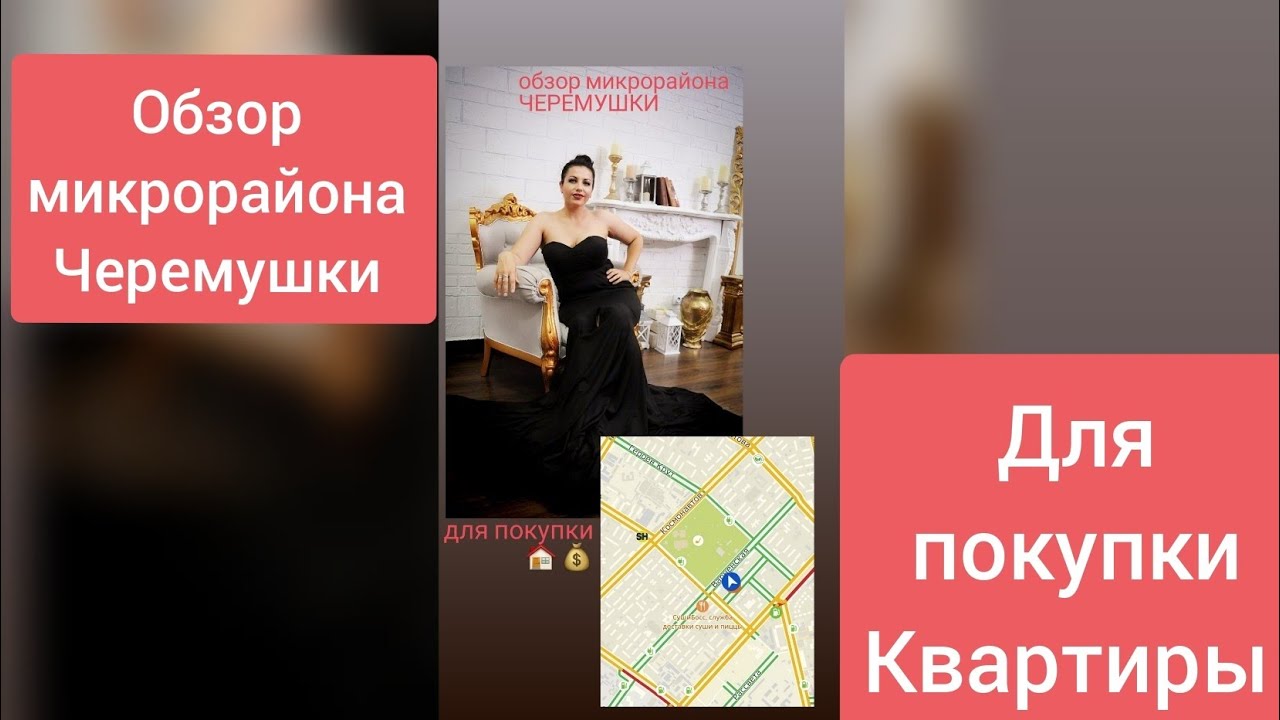 Черемушки обзор микрорайона для покупки квартиры. г. Одесса. от жителя этого района