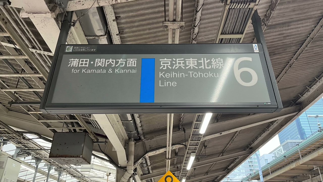 東京駅6番線 発車メロディー JRE-IKST-007-02