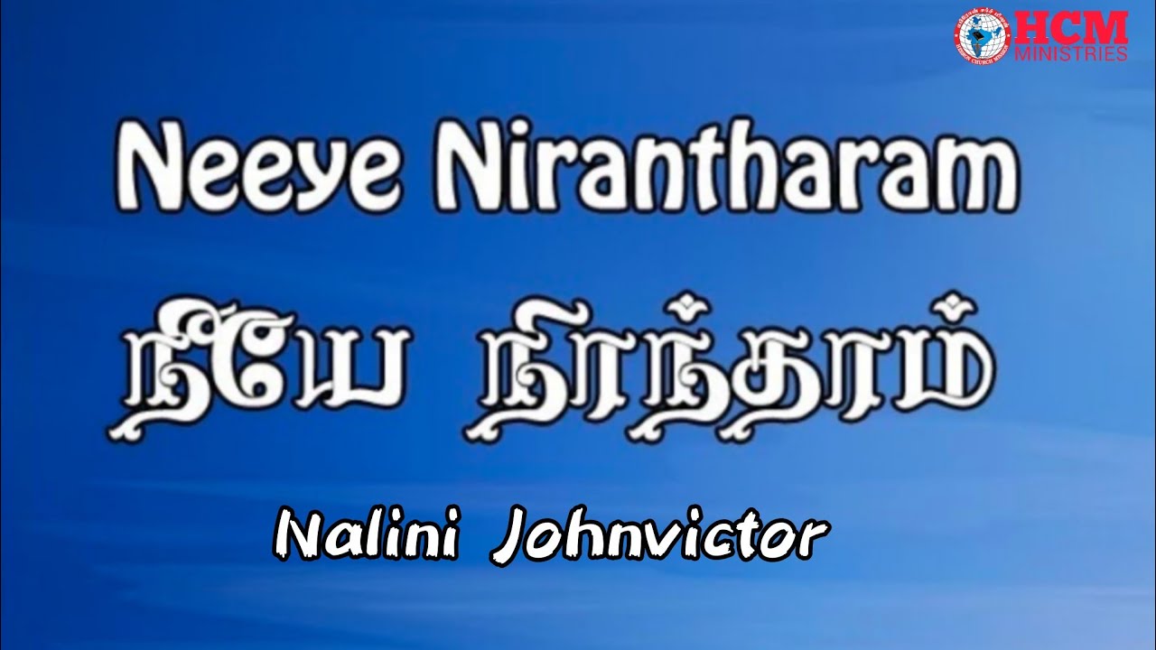 Neeyae Nirantharam by ft.Nalini john victor | Hebron Church Mission | Poonamallee