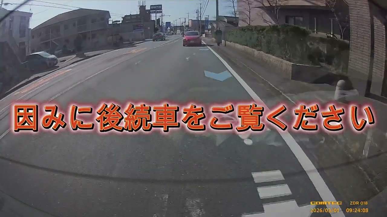 3月7日（土曜日）『サタデードライブ…地元三島市をドライブしてみたら？色々ありました』😁💦