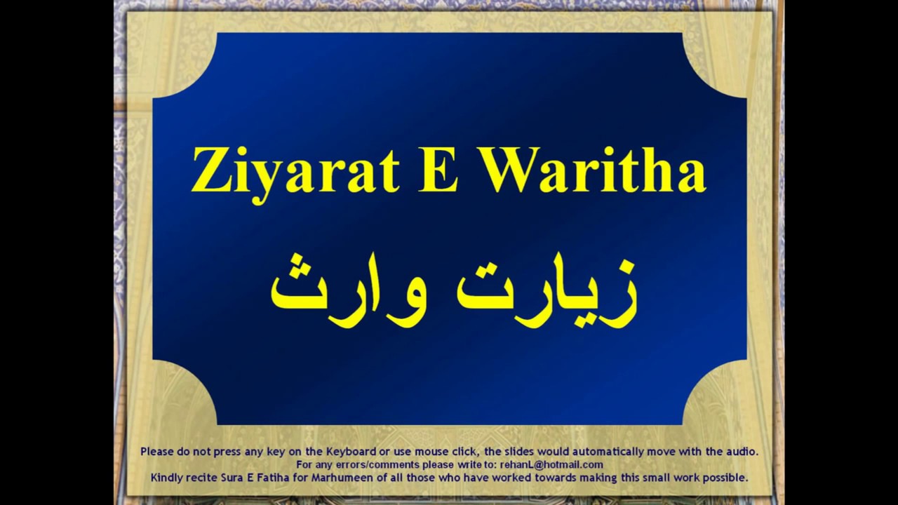 Ziyarat e Waritha