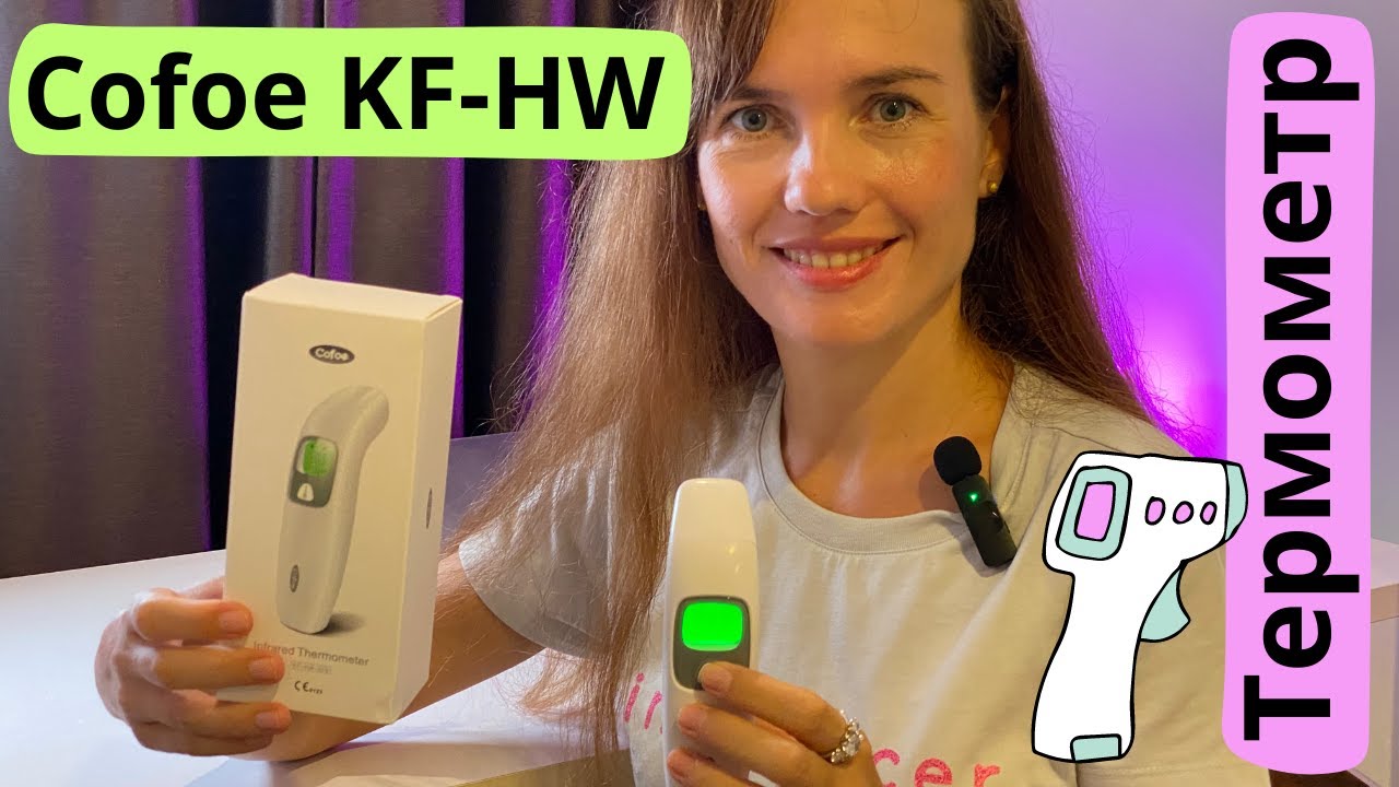 Быстрый обзор Инфракрасного термометра Cofoe KF-HW-003 для лба и уха, температура | Детям и взрослым