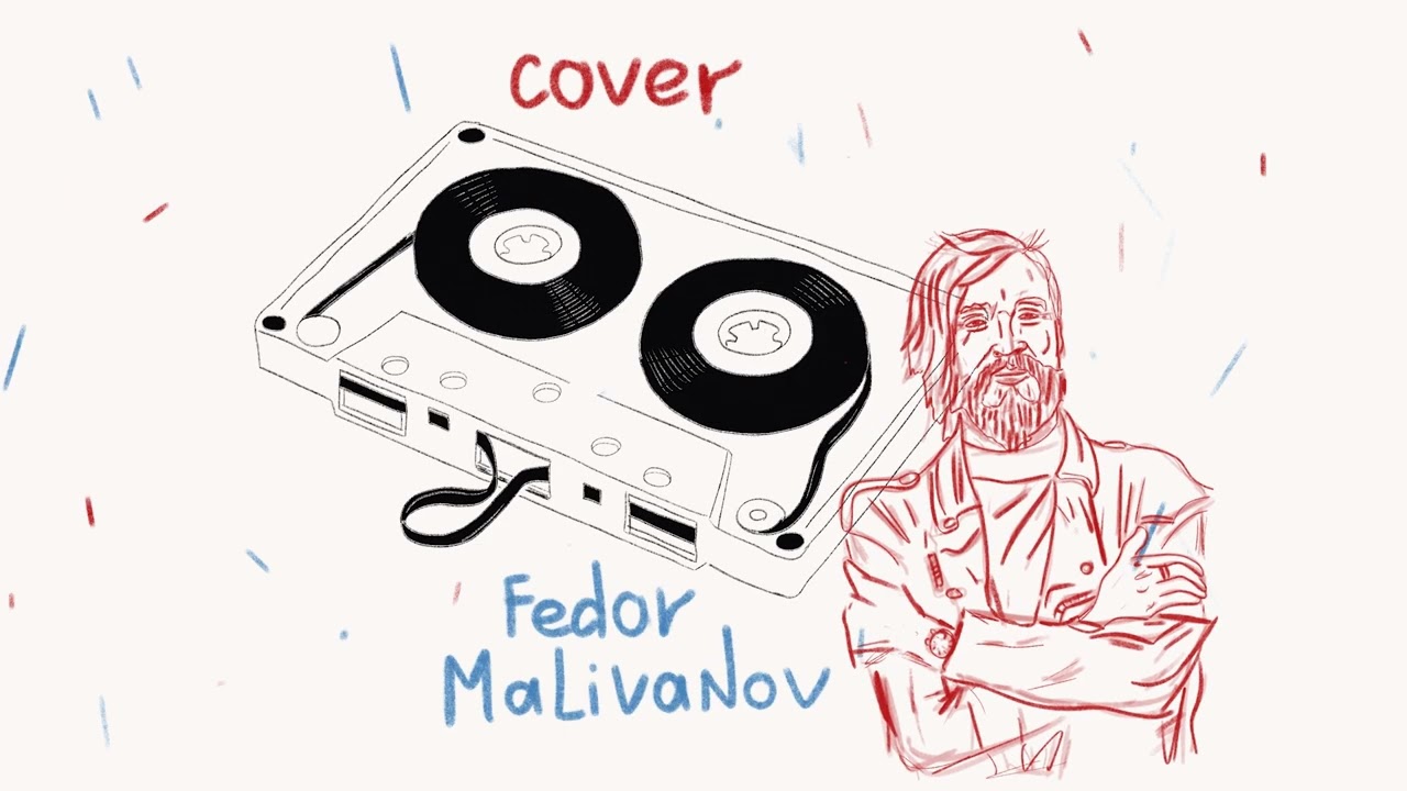Егор Летов. Снаружи всех измерений. cover