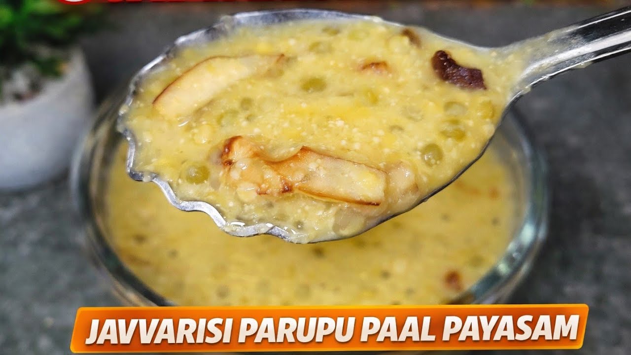 ஜவ்வரிசி பருப்பு பால் பாயசம் கெட்டி ஆகாமல் இருக்க இந்த அளவுகளில் சேர்த்து செய்ங்க 💯 Perfect & Tasty 